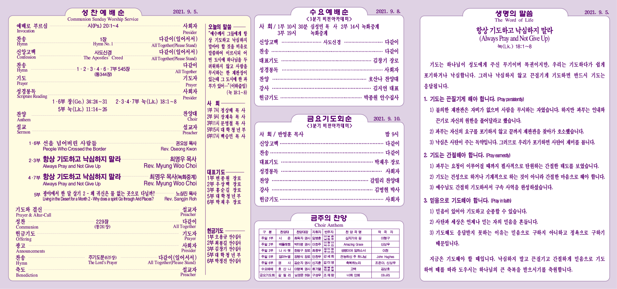 강남주보(9월5일)최종-2.jpg