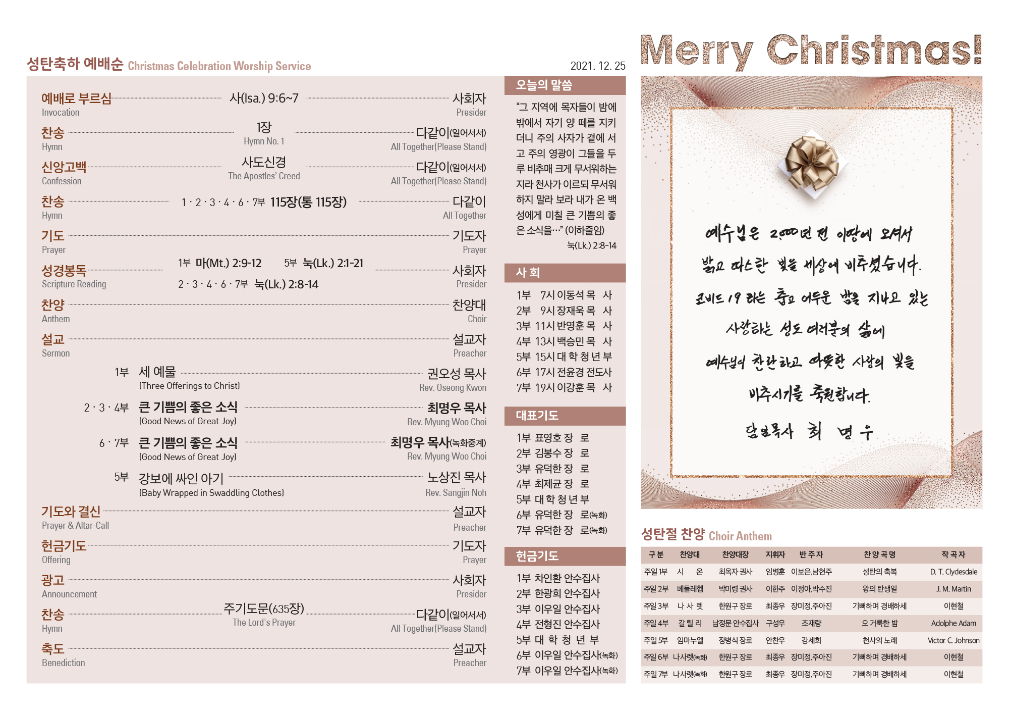2021성탄절주보(최종)-2.jpg