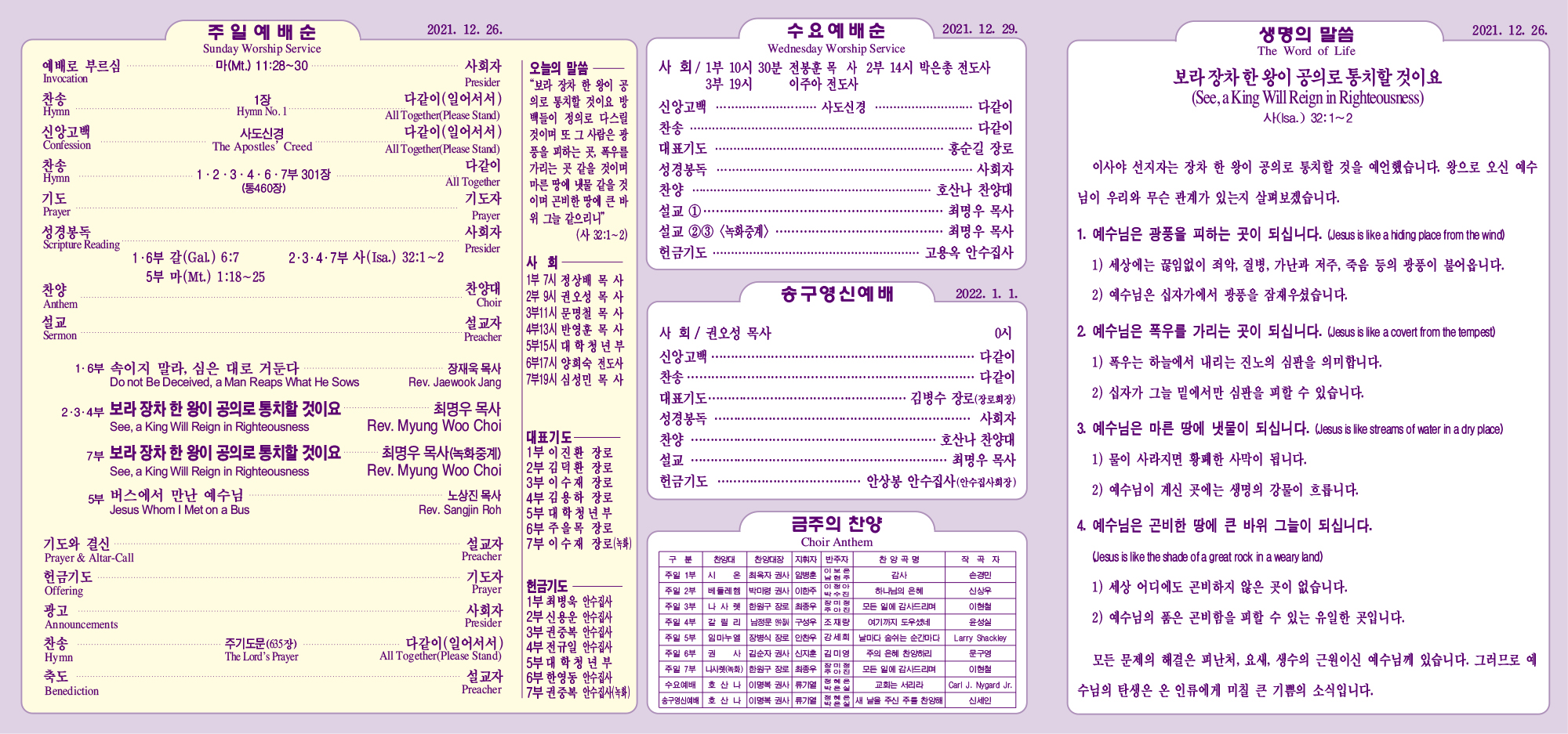 강남주보(12월26일)최종-2.jpg