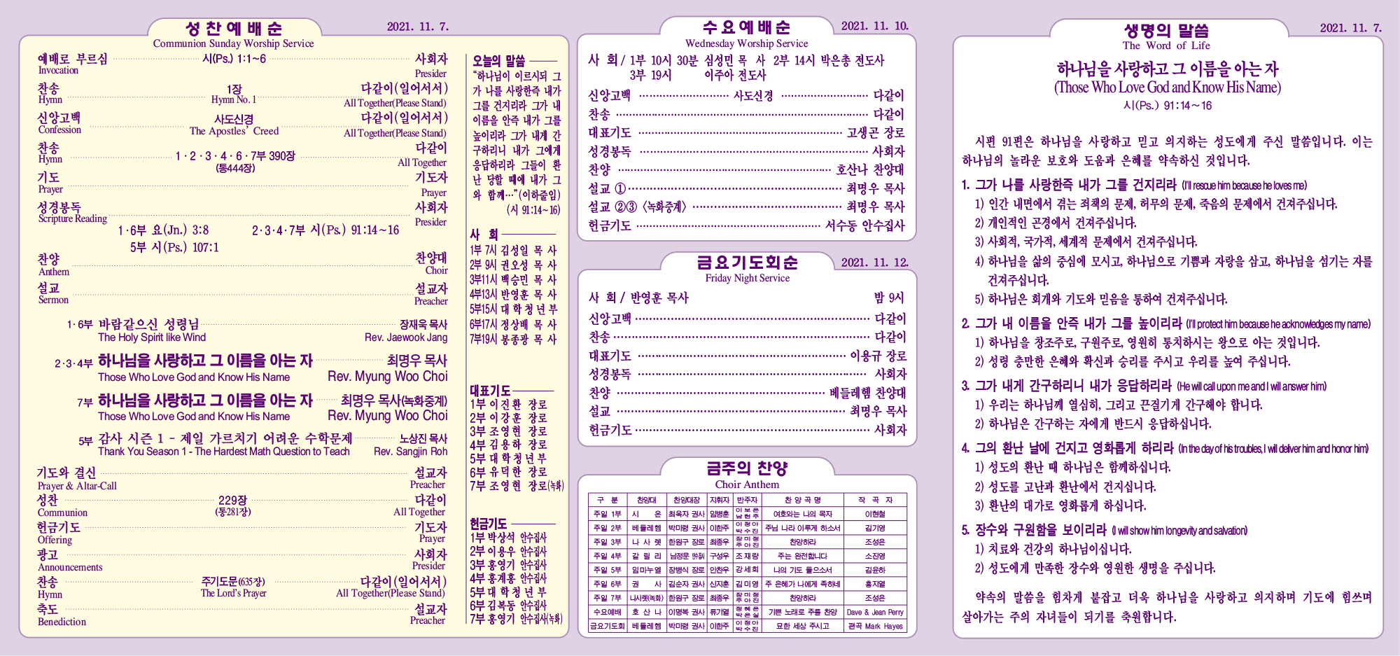 강남주보(11월7일)최종-2.jpg