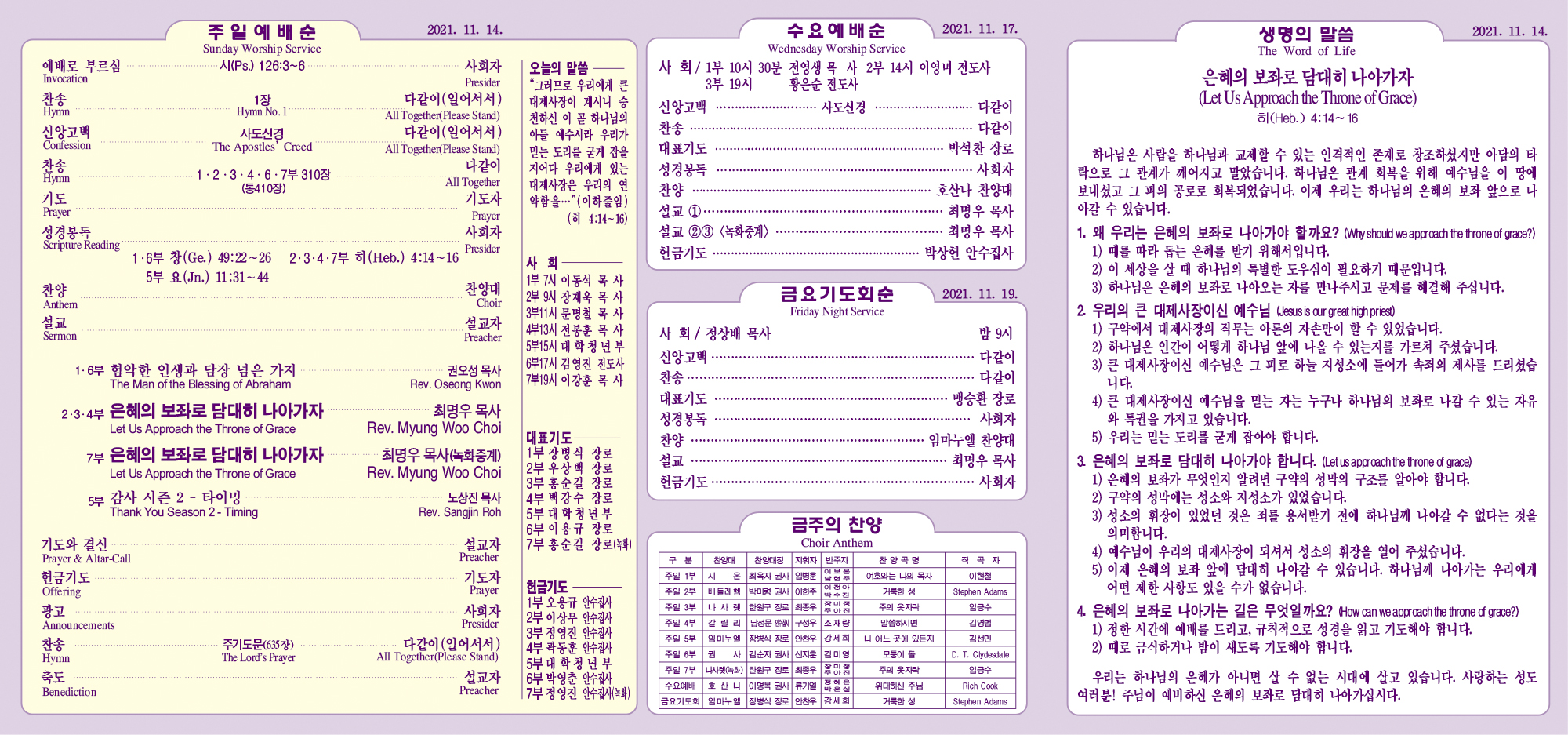 강남주보(11월14일)최종-2.jpg