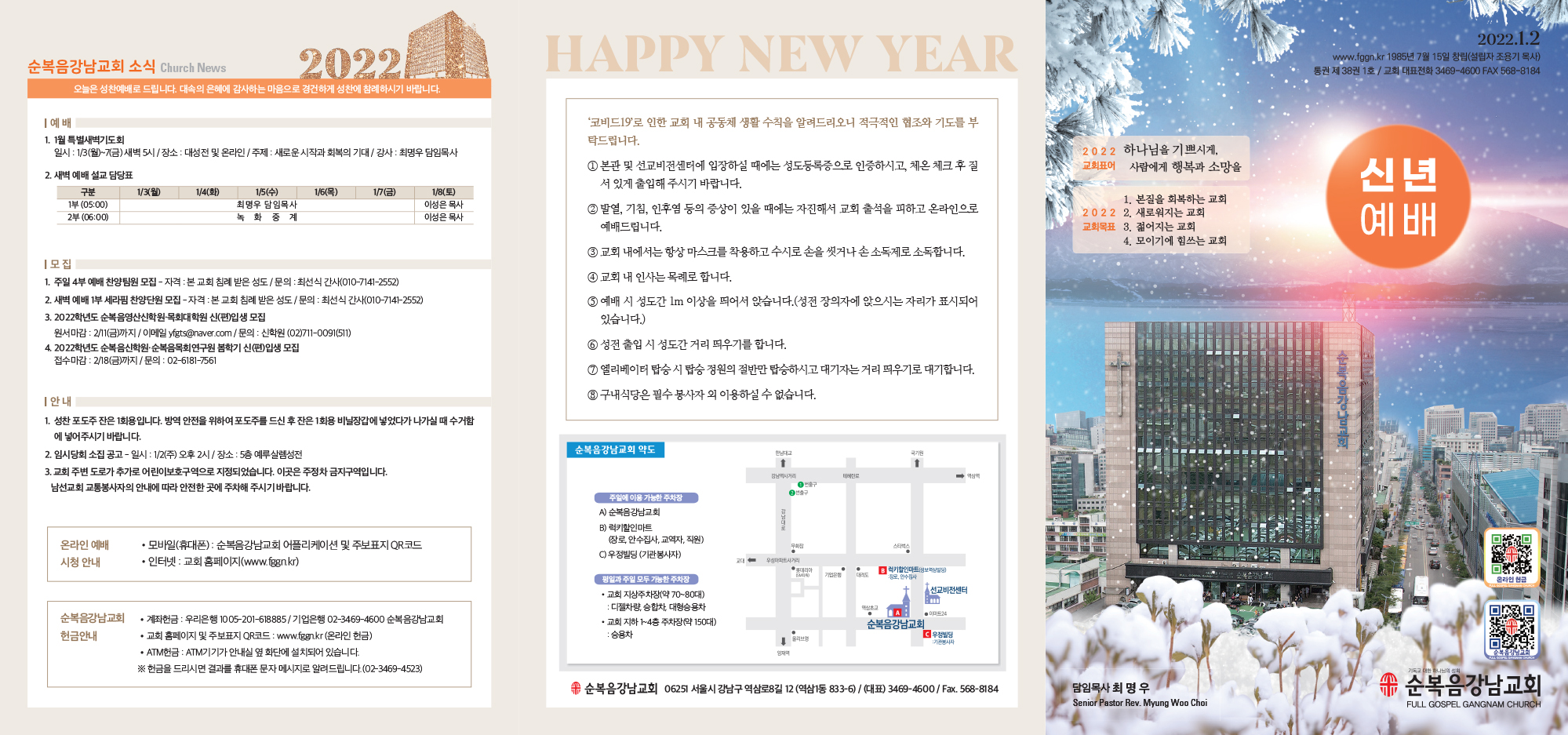 2022신년주보-1.jpg