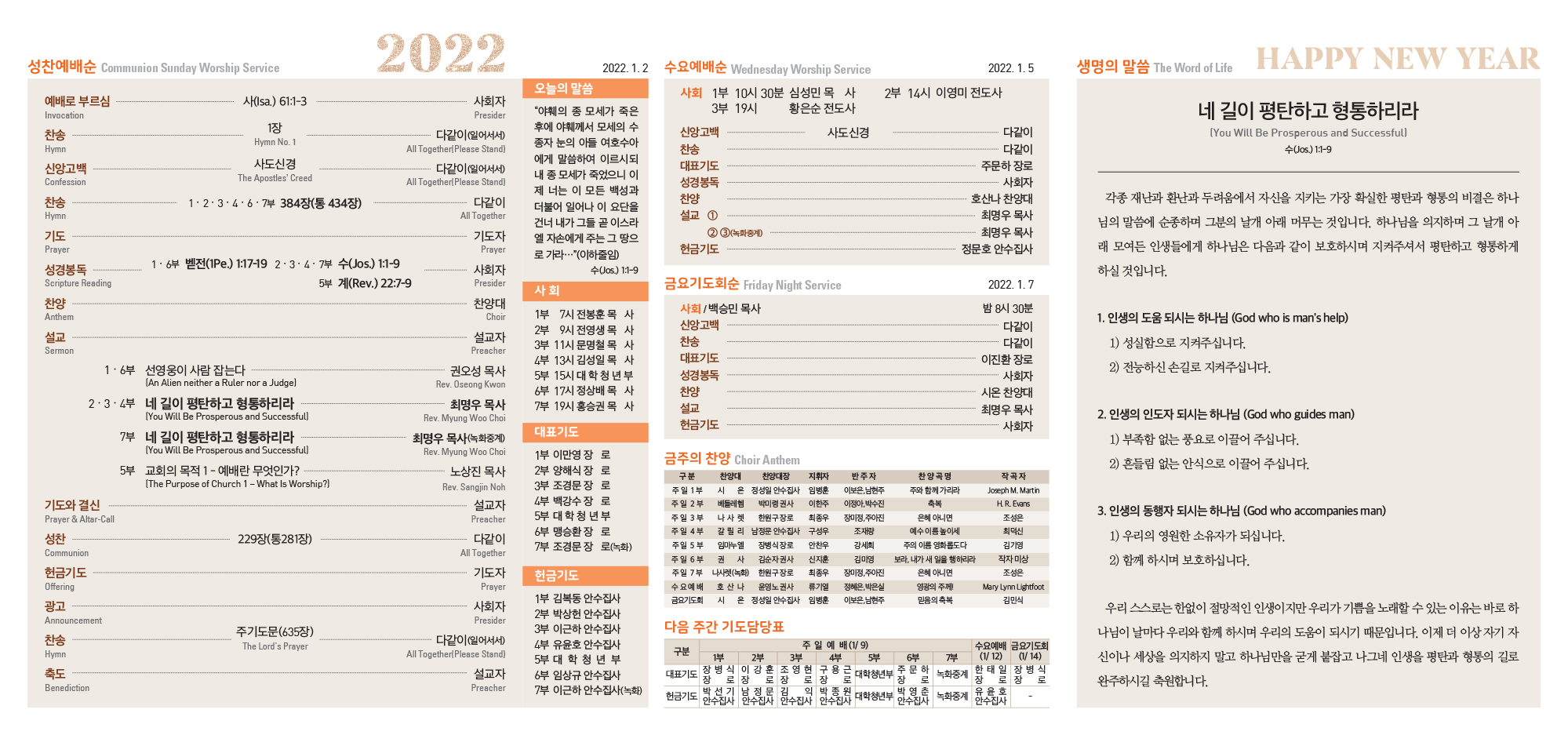 2022신년주보-2.jpg