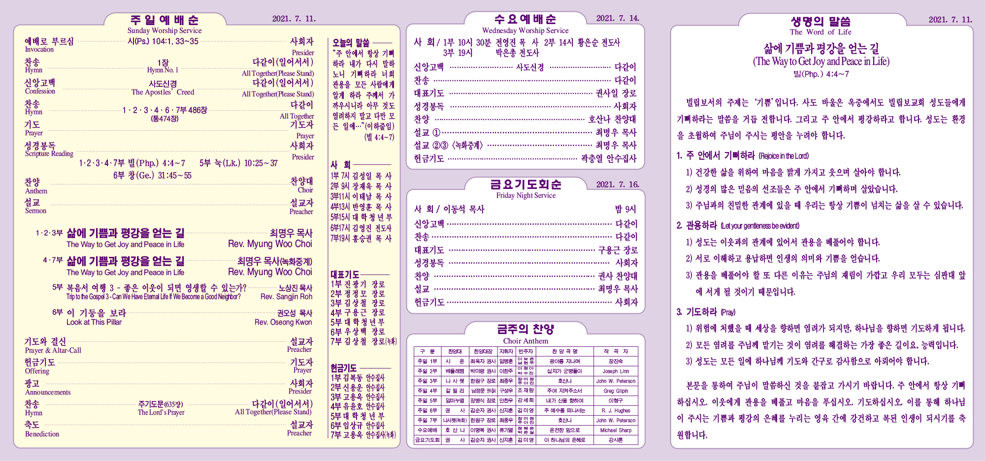 강남주보(7월11일)최종-2.jpg