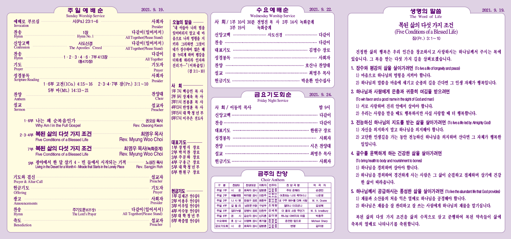강남주보(9월19일)최종-2.jpg