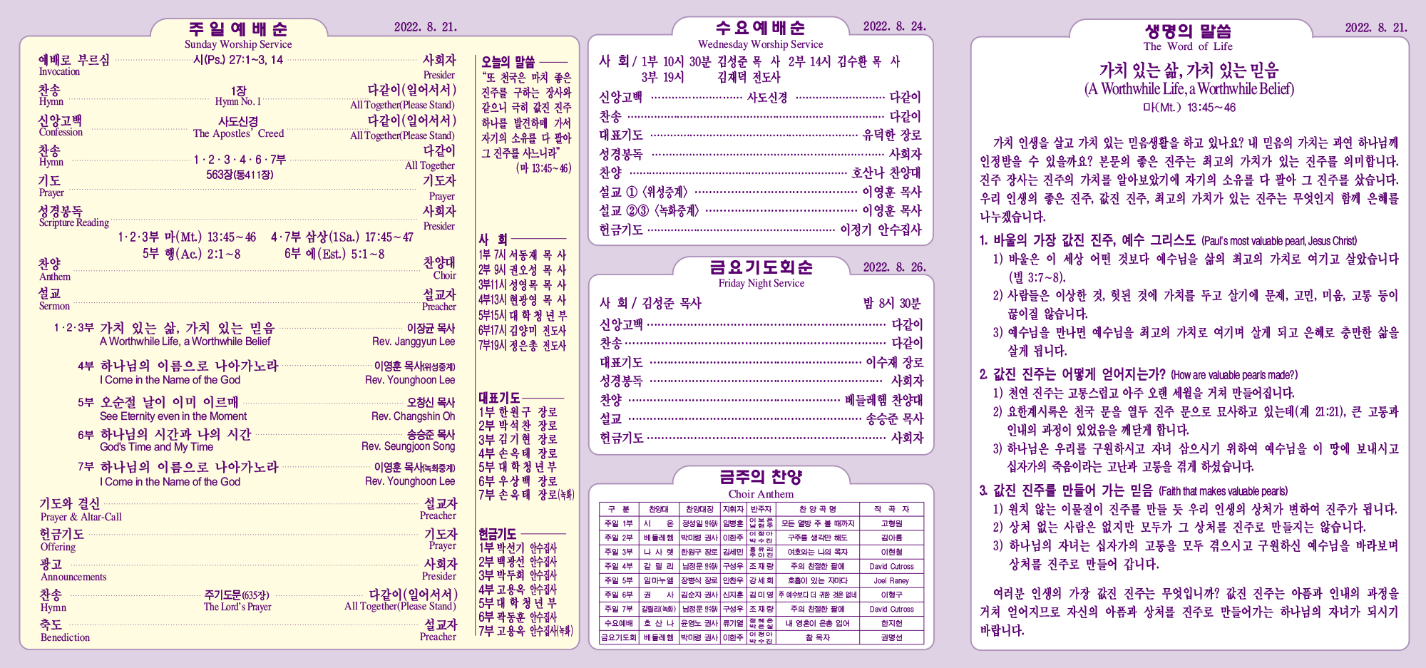 강남주보(8월21일)최종2-2.jpg