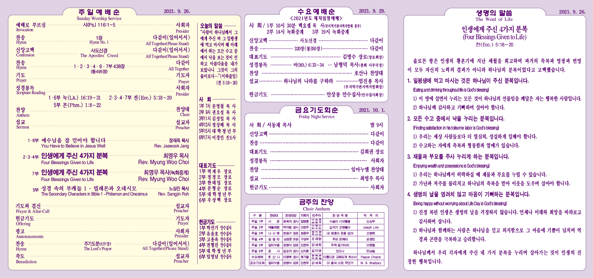 강남주보(9월26일)최종-2.jpg