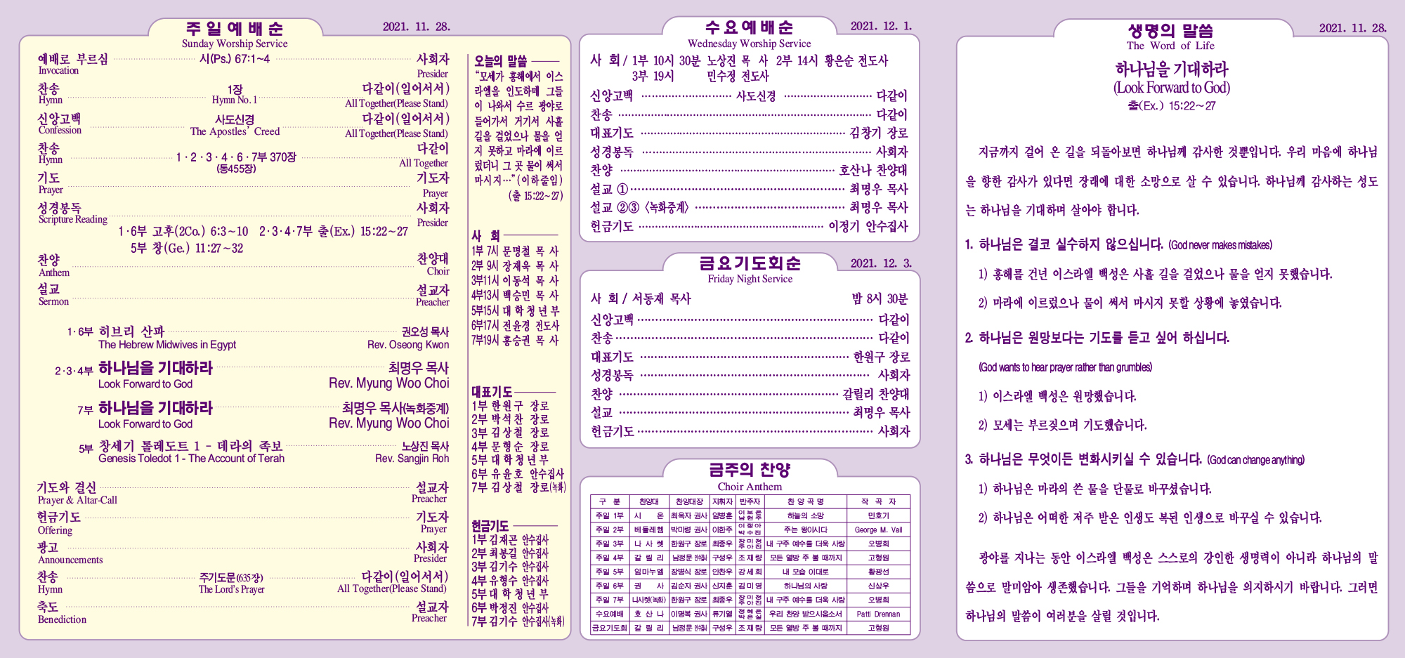 강남주보(11월28일)최종-2.jpg