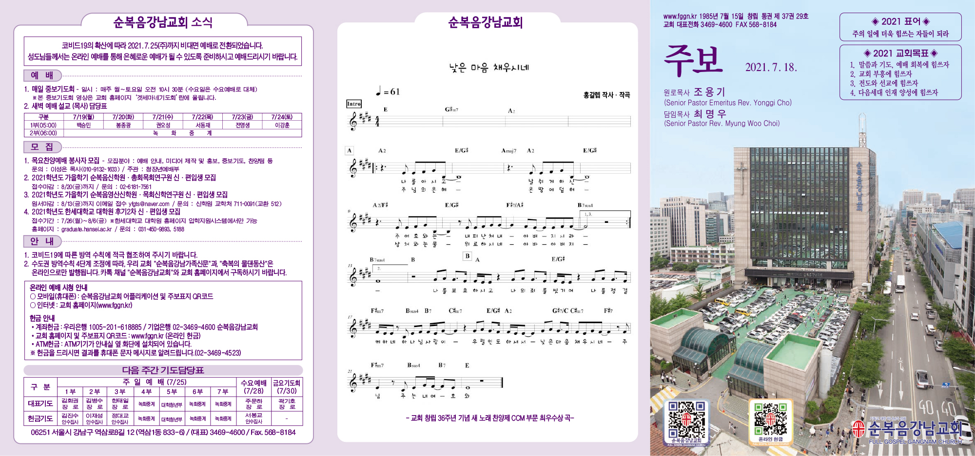 강남주보(7월18일)최종-1.jpg