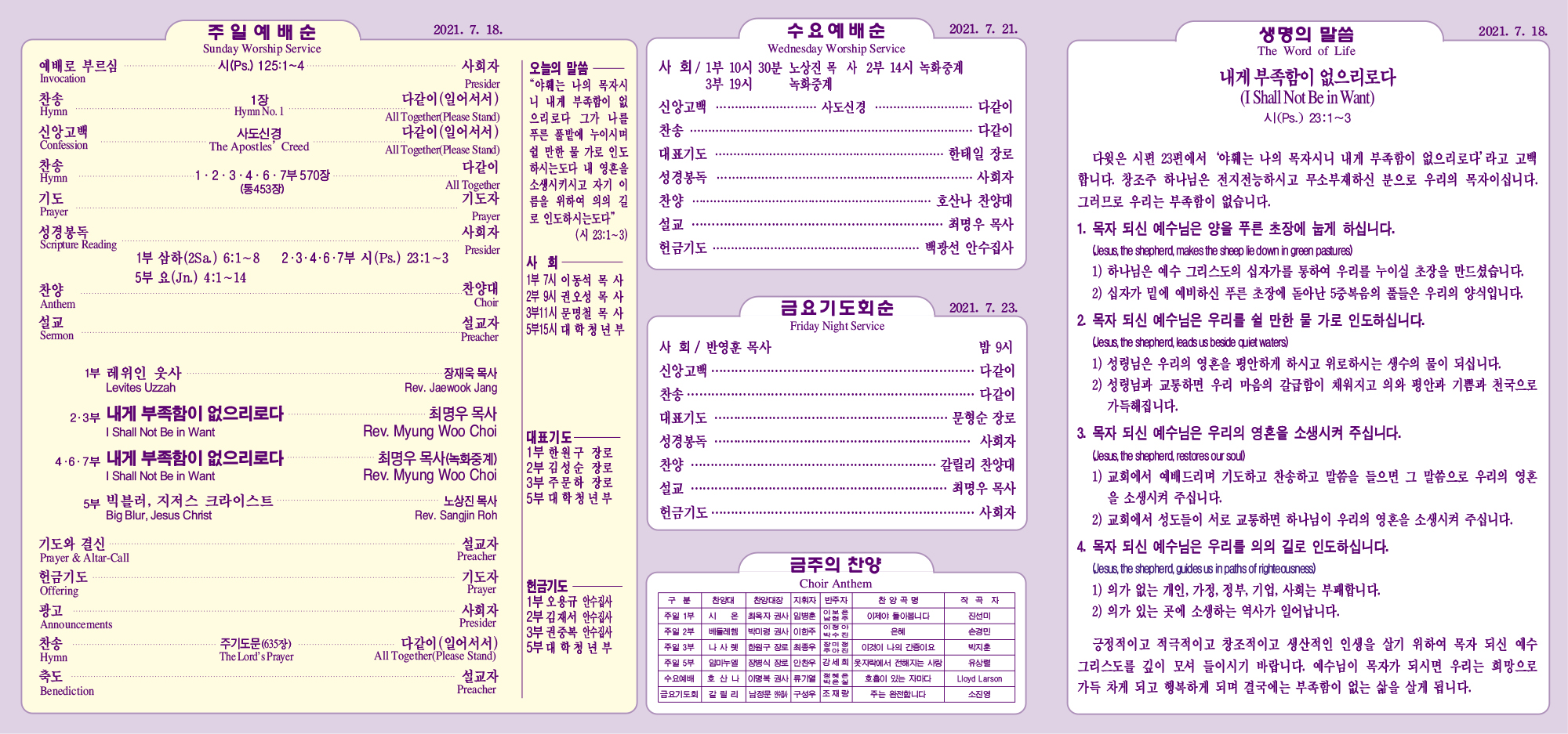 강남주보(7월18일)최종-2.jpg
