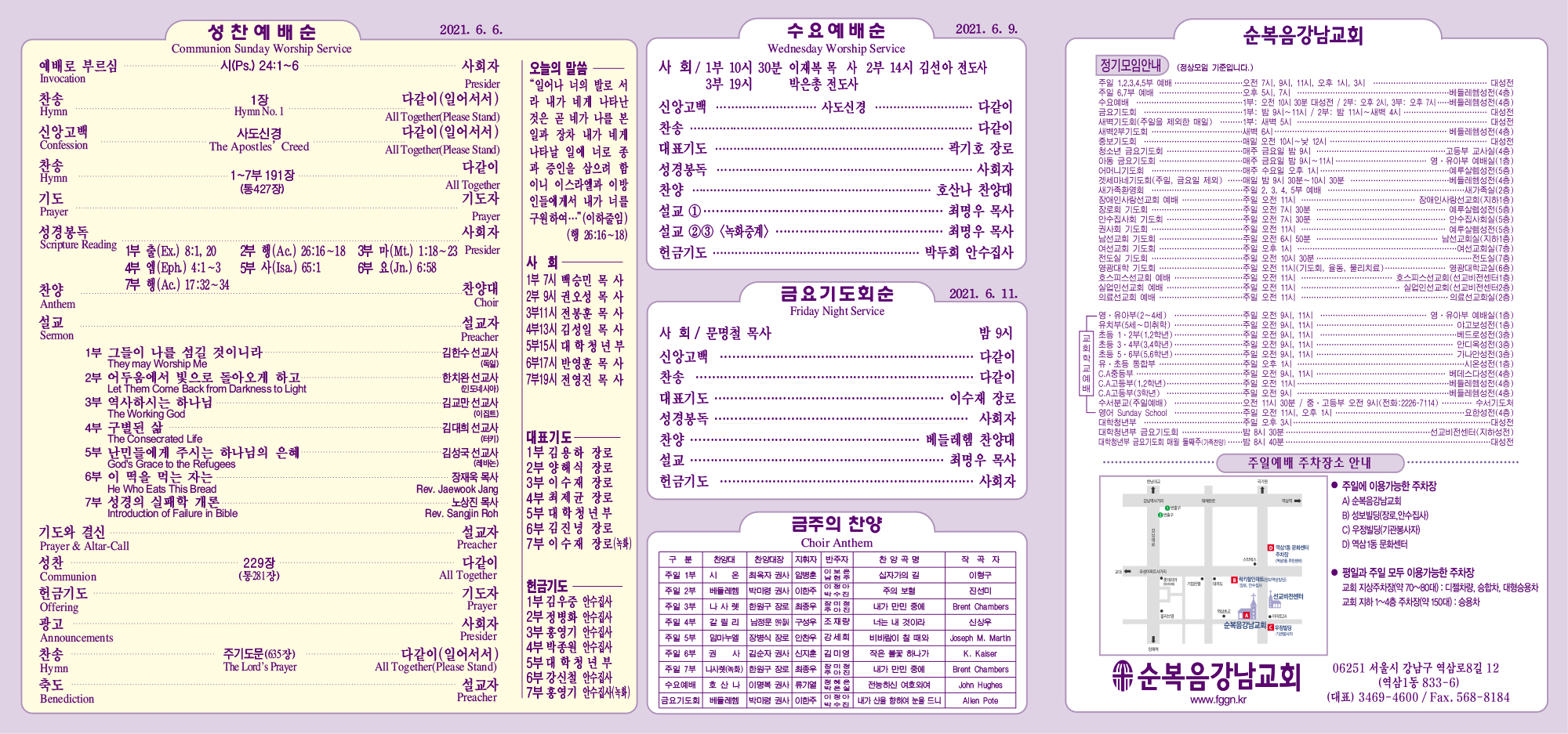 강남주보(6월6일)최종-2.jpg