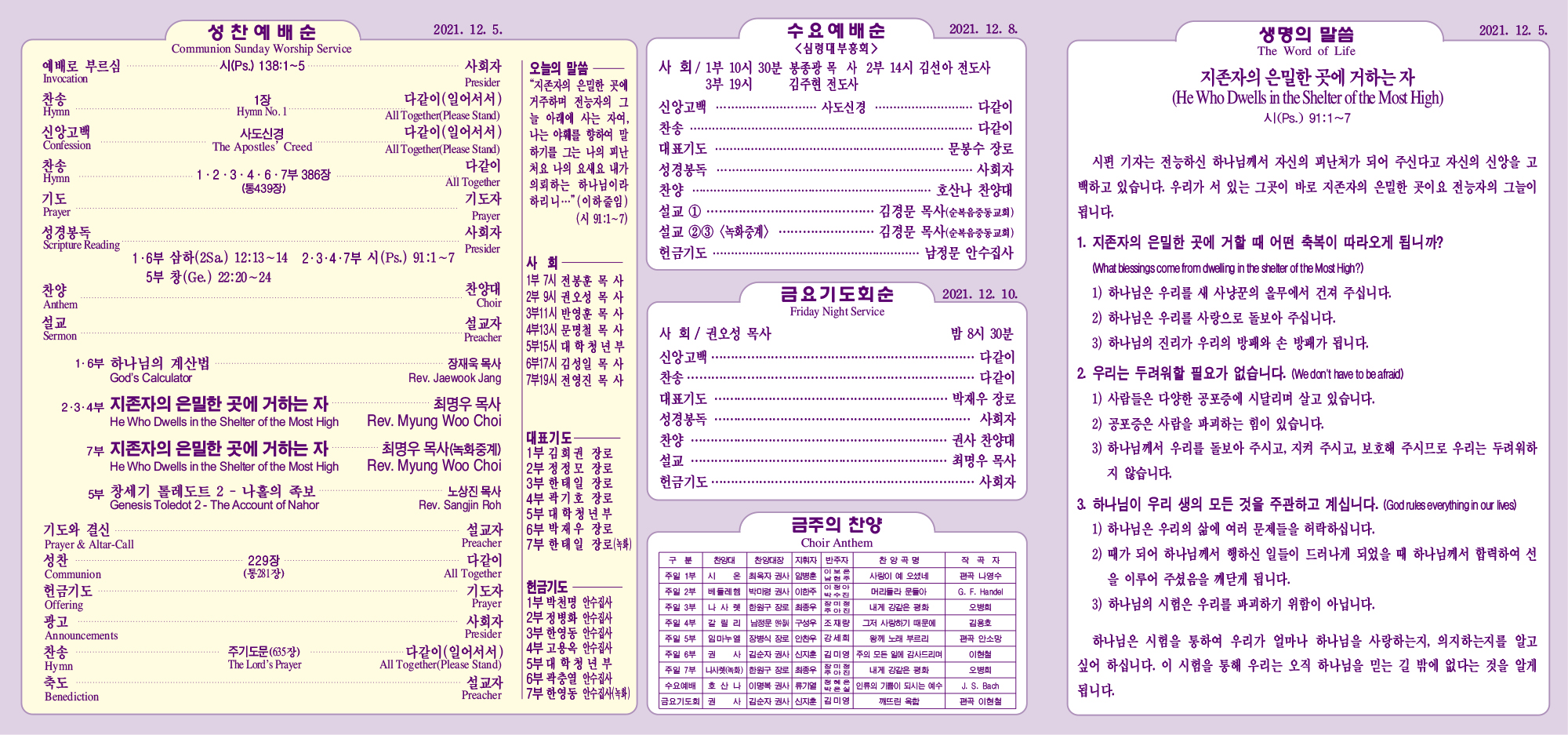 강남주보(12월05일)최종-2.jpg