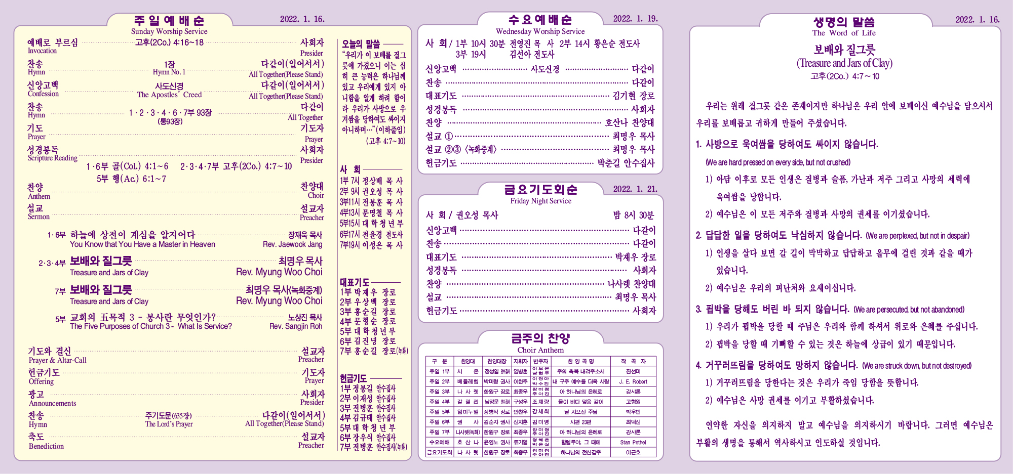 강남주보(1월16일)최종-2.jpg
