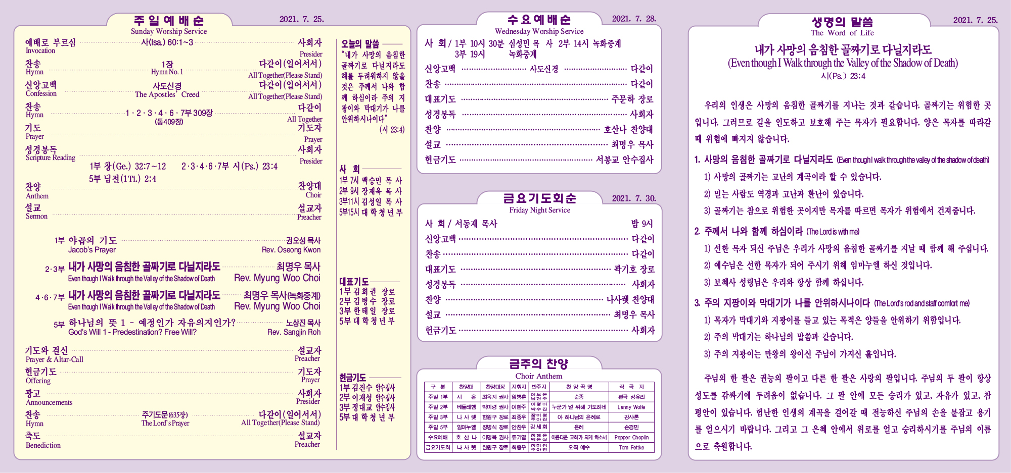 강남주보(7월25일)최종-2.jpg