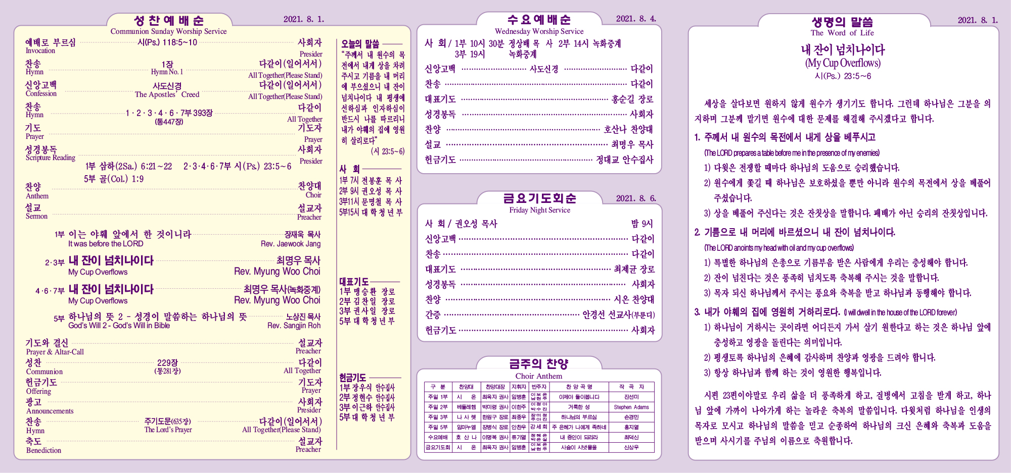 강남주보(8월1일)최종 수정본-2.jpg