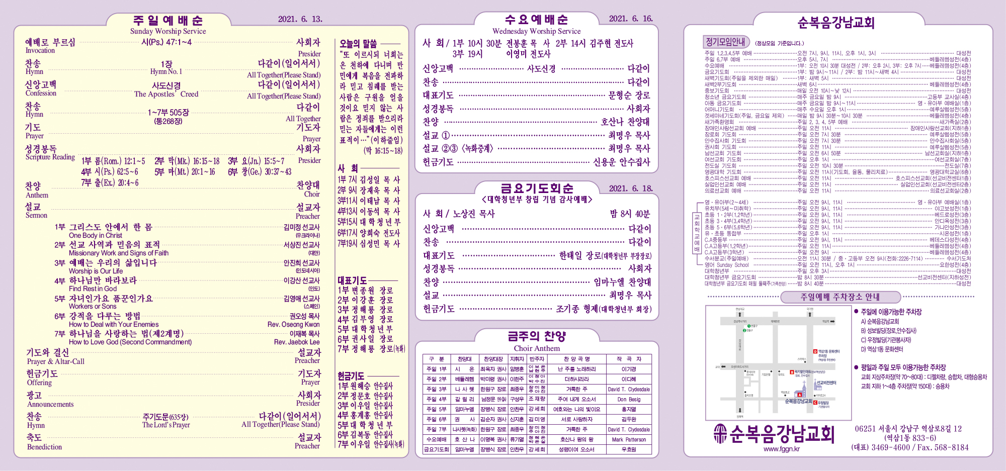 강남주보(6월13일)최종-2.jpg