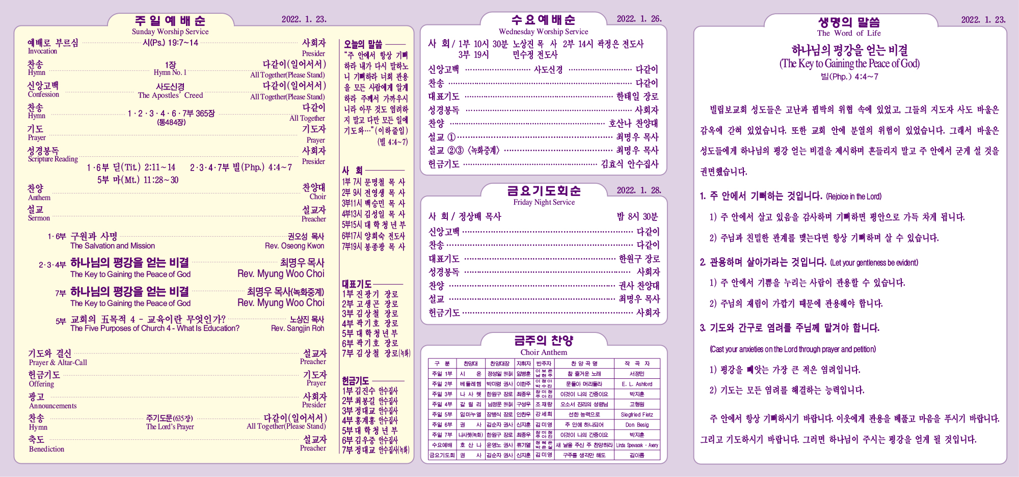 강남주보(1월23일)최종-2.jpg
