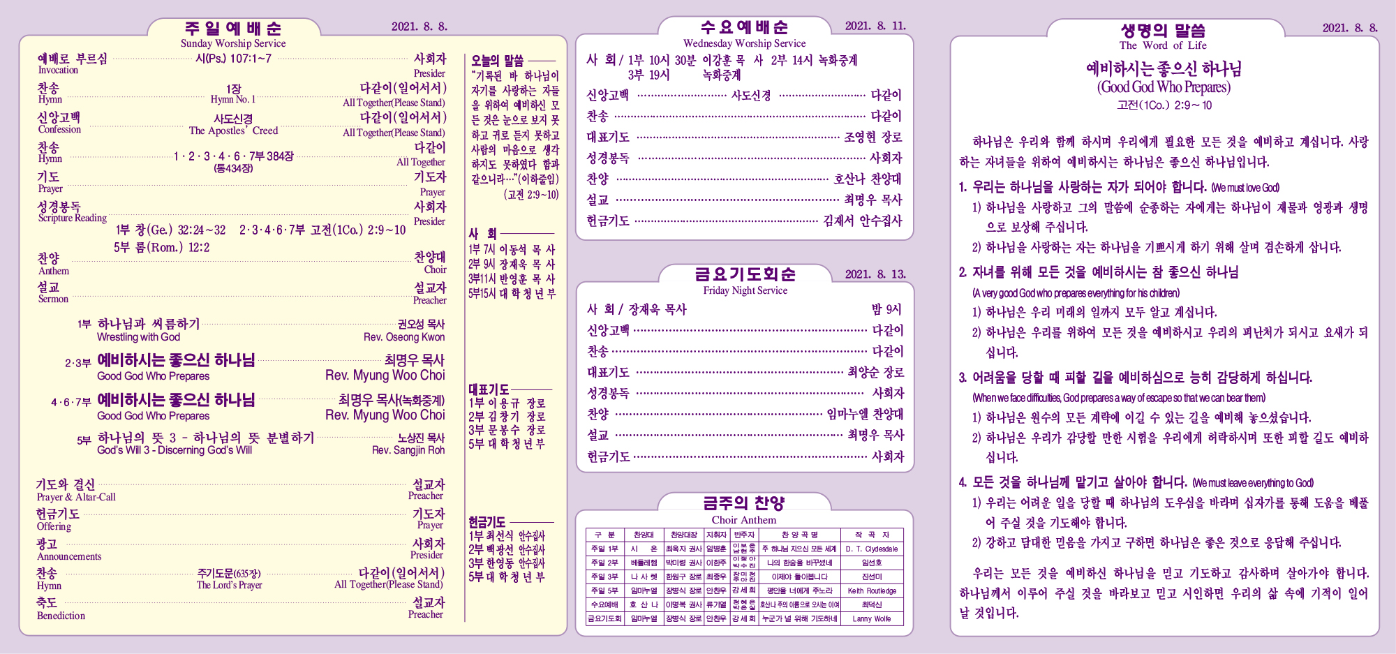 강남주보(8월8일)최종-2.jpg