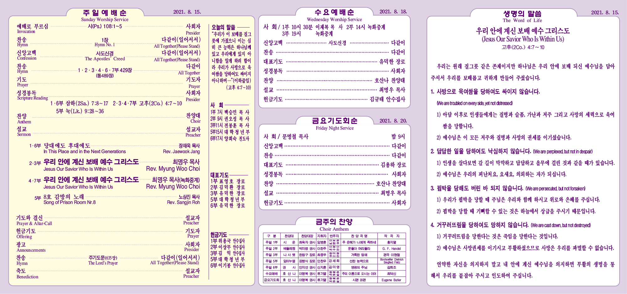 강남주보(8월15일)최종2-2.jpg