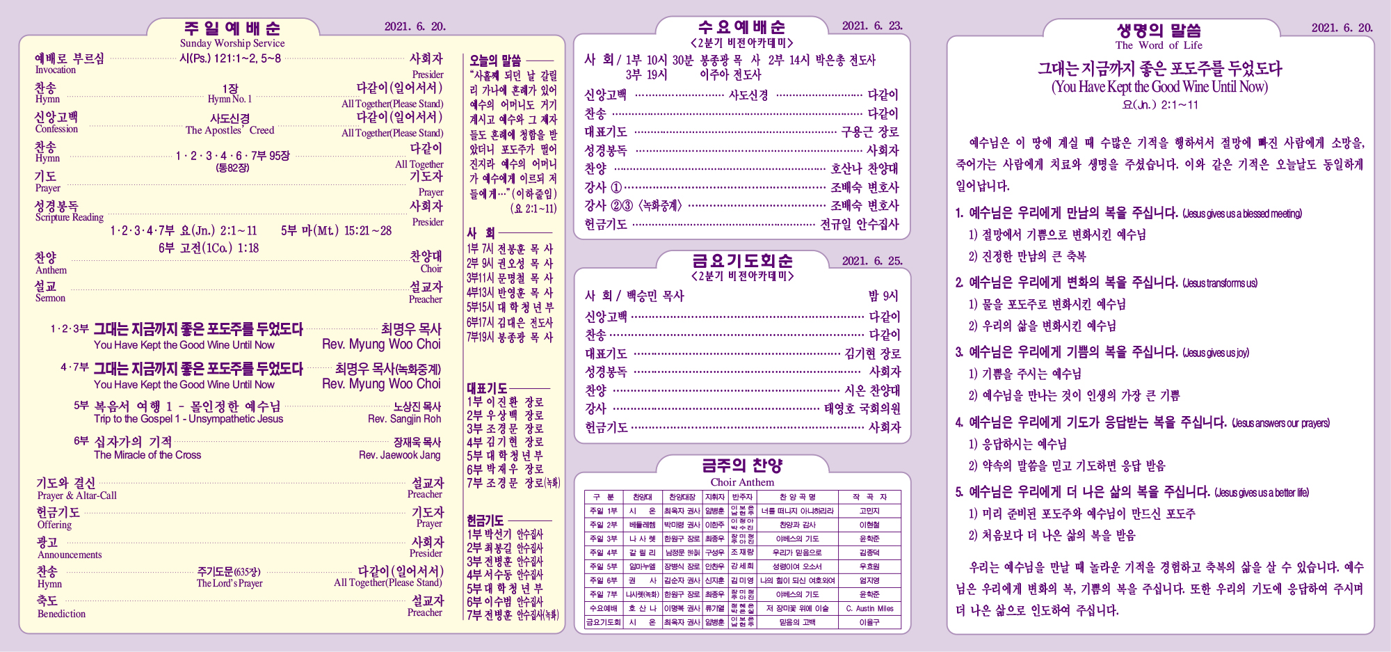 강남주보(6월20일)최종-2.jpg