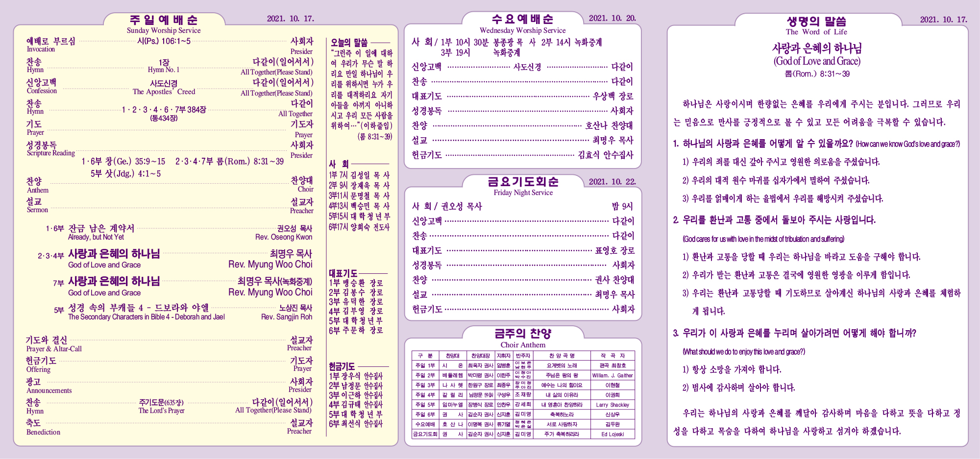 강남주보(10월17일)최종-2.jpg