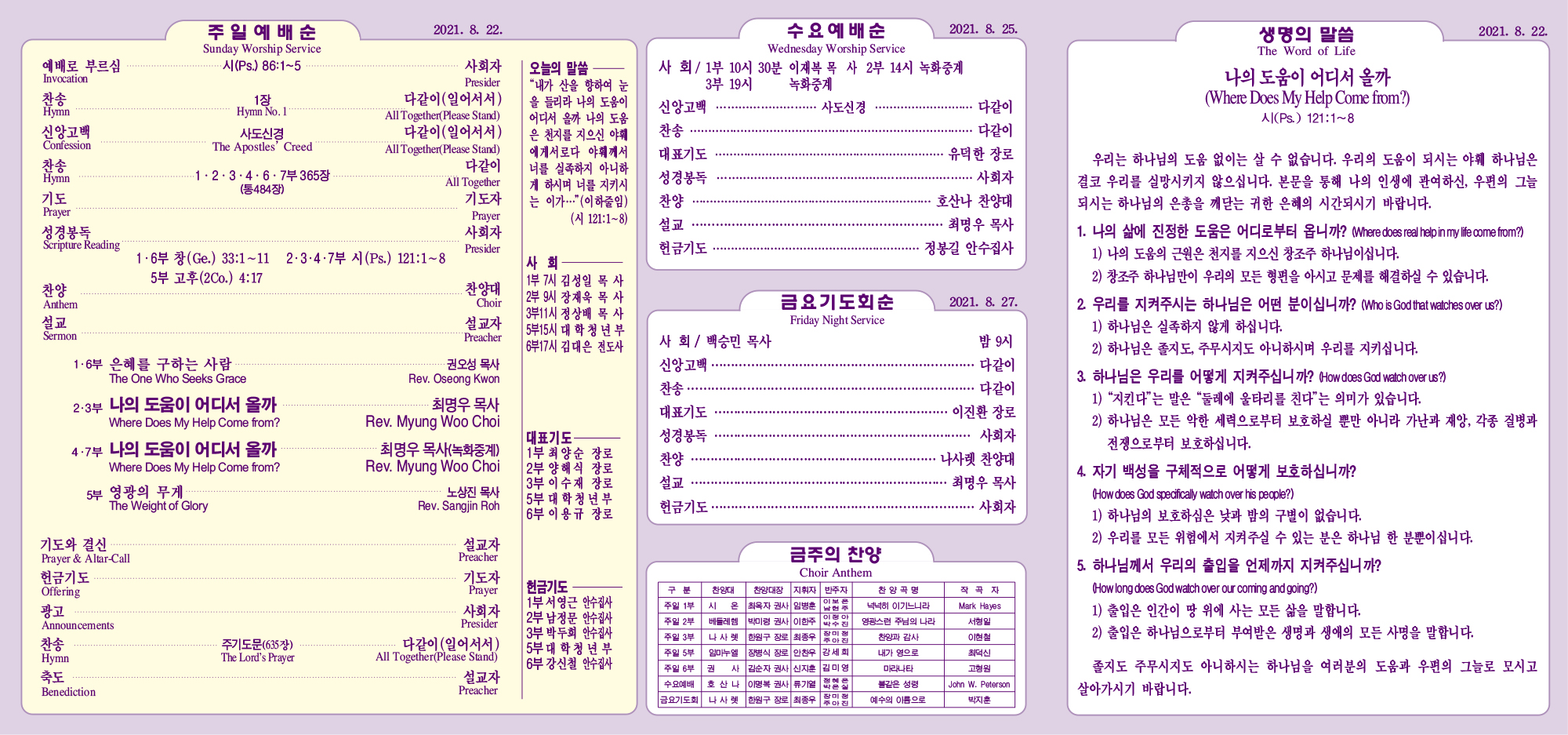 강남주보(8월22일)최종-2.jpg