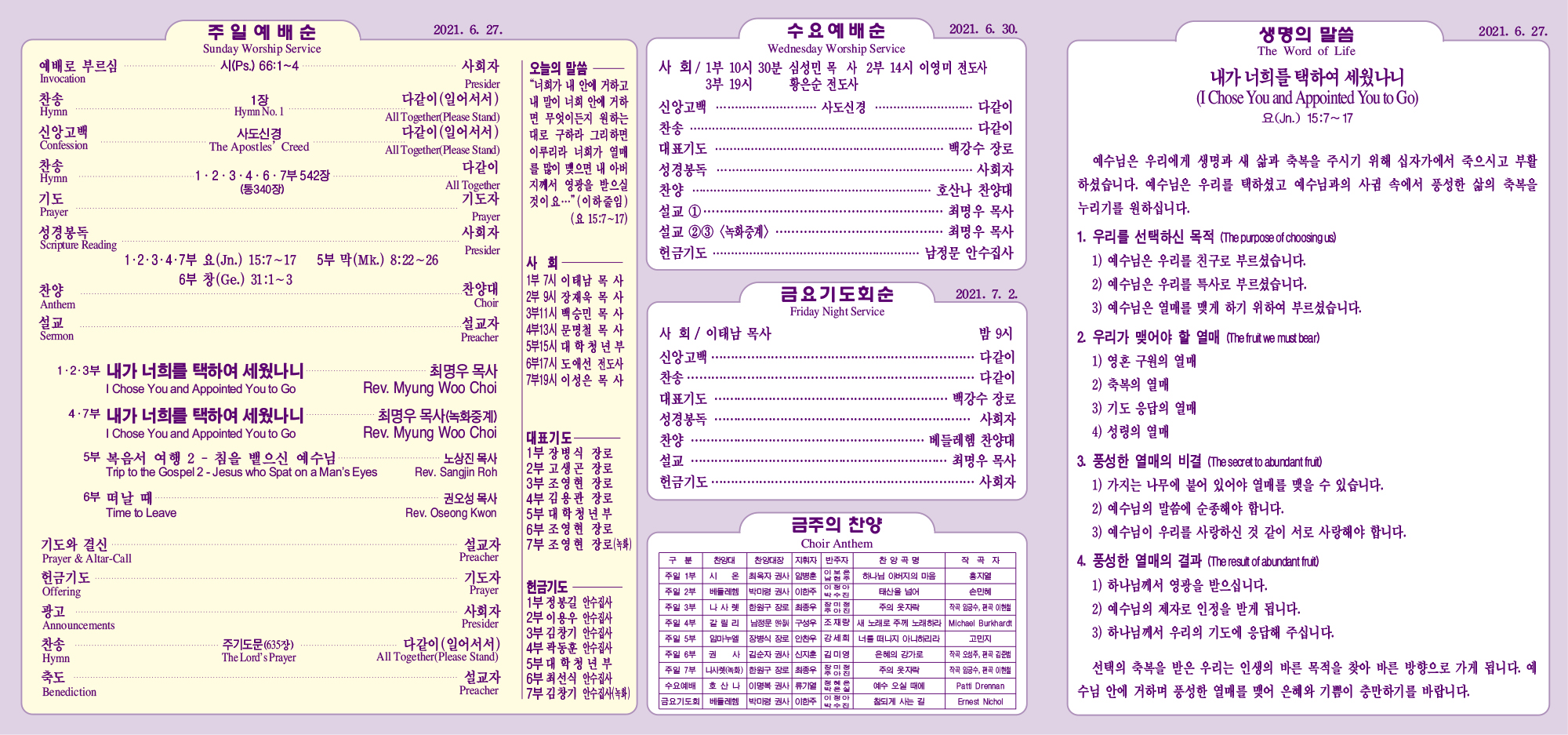 강남주보(6월27일)최종-2.jpg