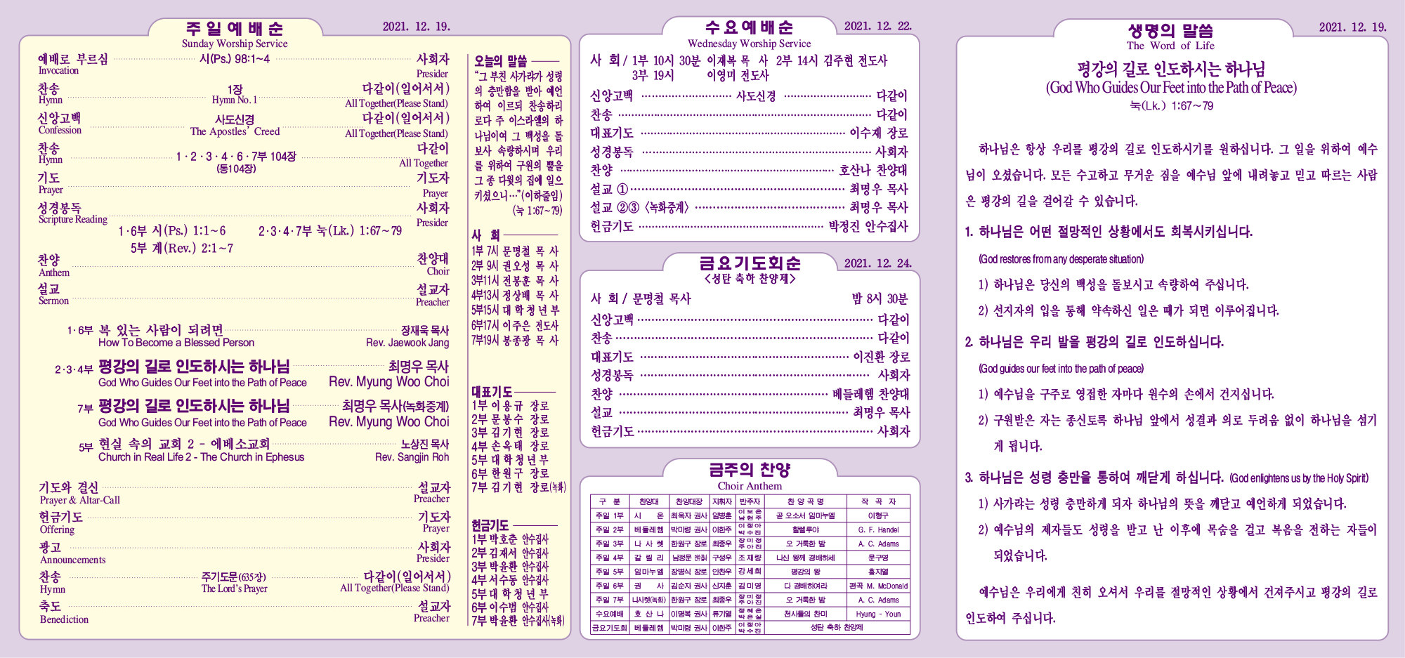 강남주보(12월19일)최종-2.jpg