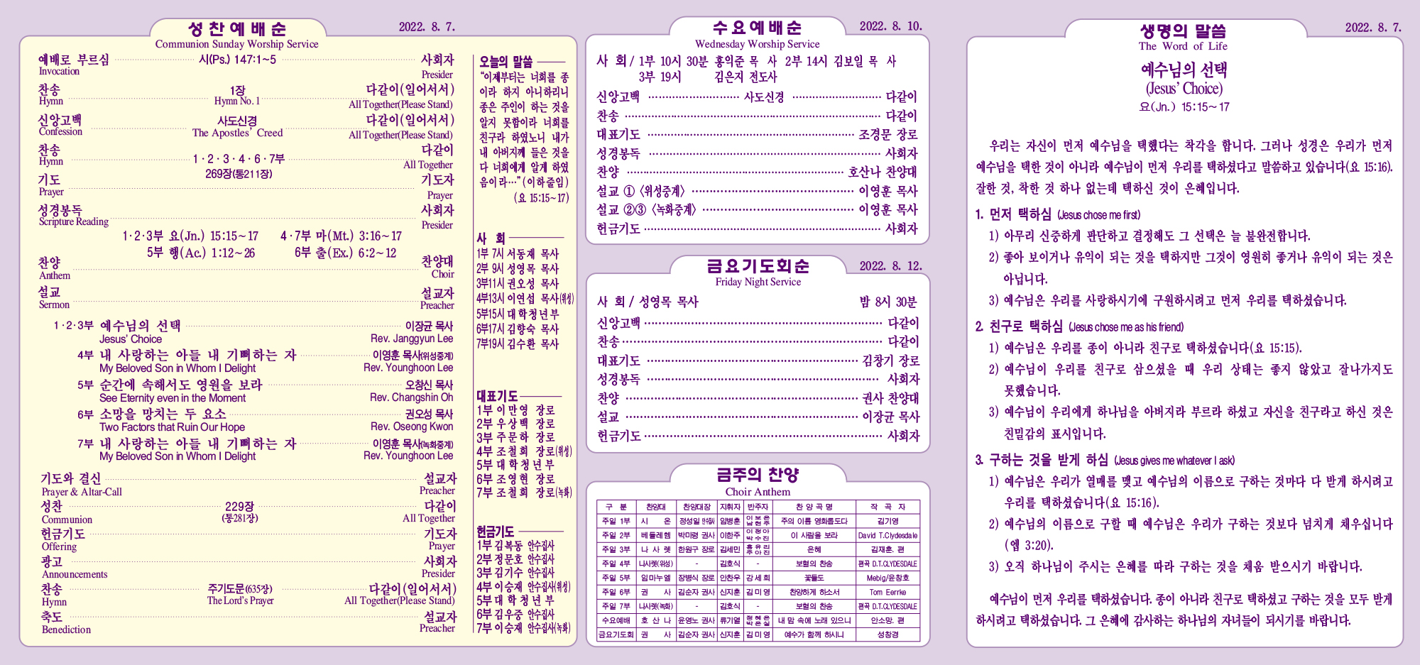 강남주보(8월7일)최종-2.jpg