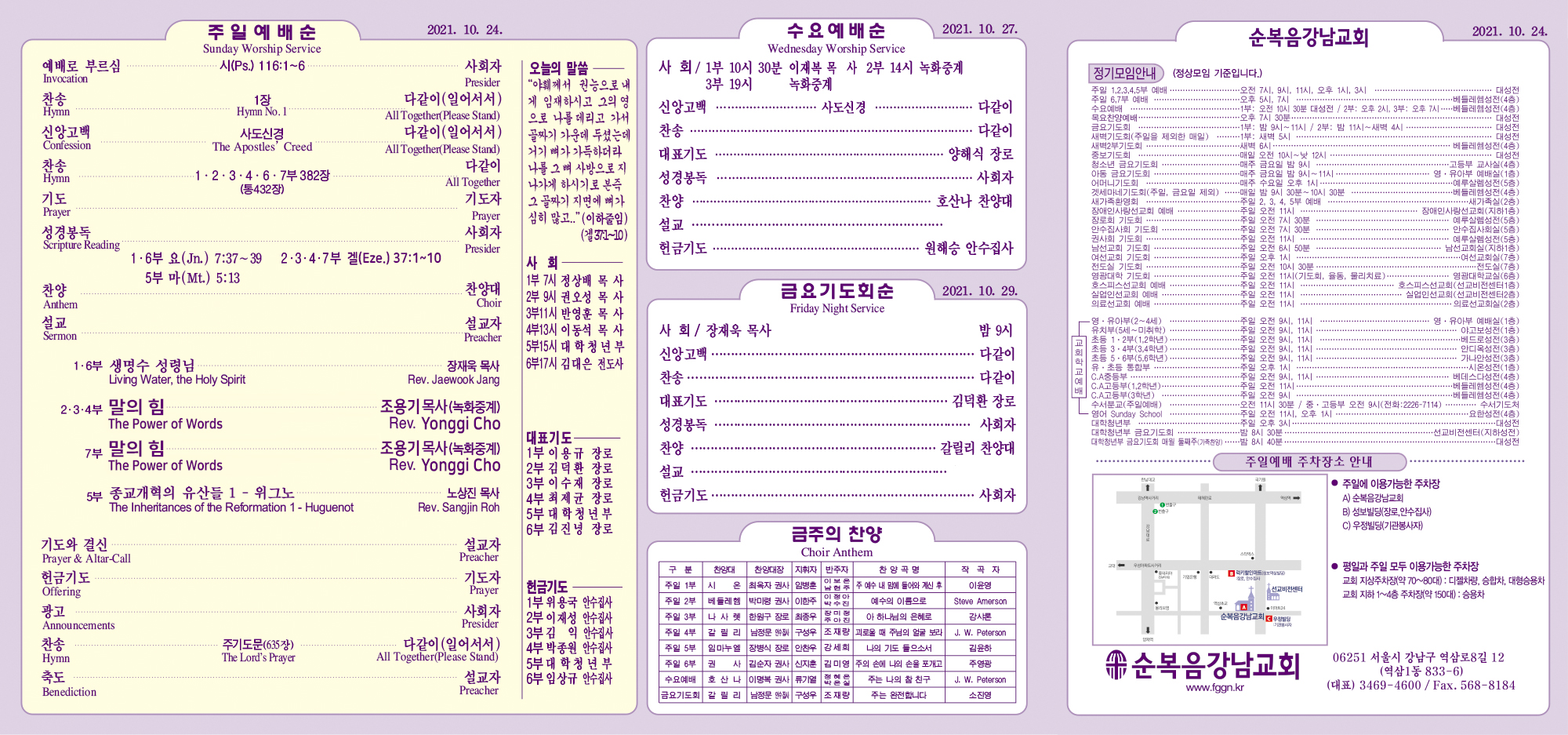 강남주보(10월24일)최종-2.jpg