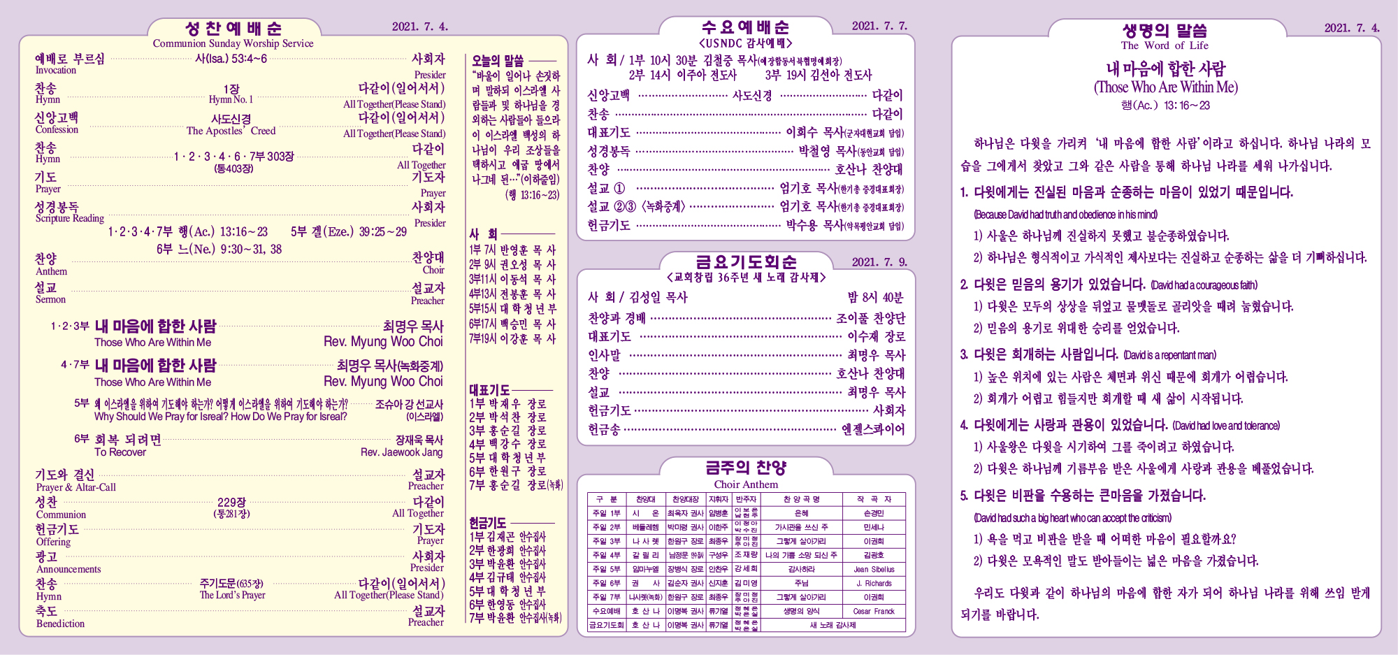 강남주보(7월4일)최종-2.jpg