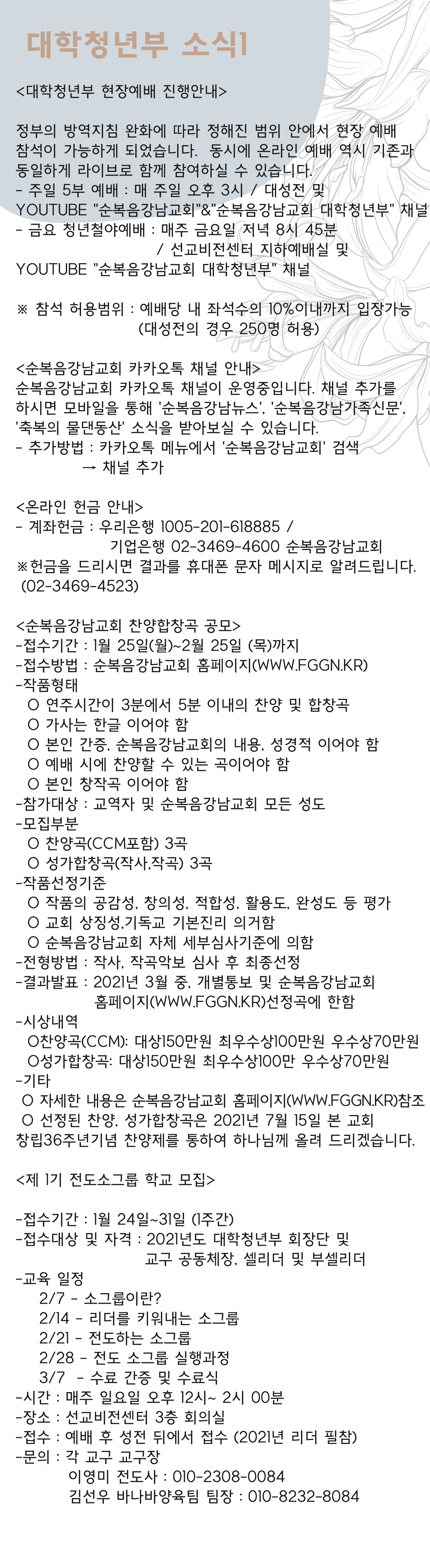 KakaoTalk_20210122_164302908_03.jpg